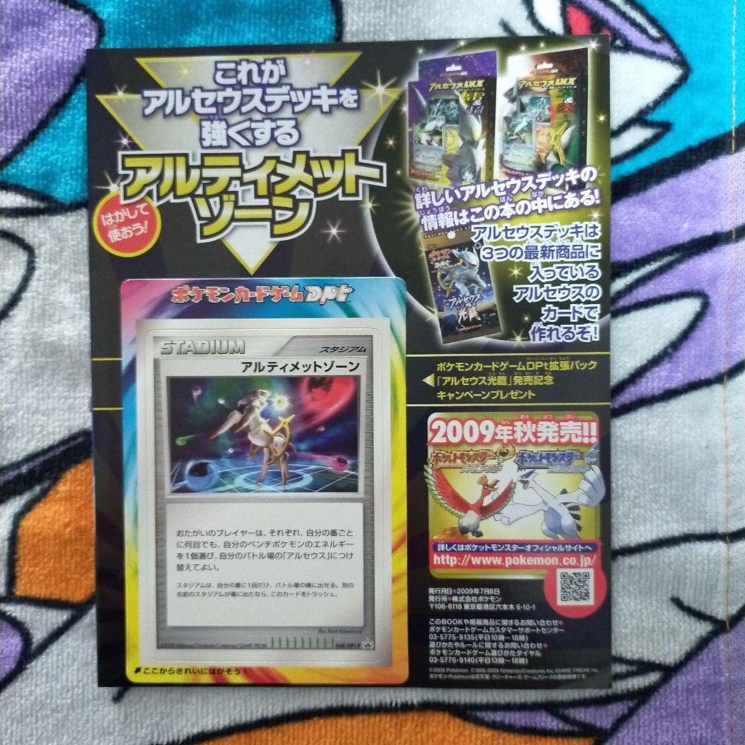 映画公開記念ランダムパック2009 M ２２種類フルコンプセット