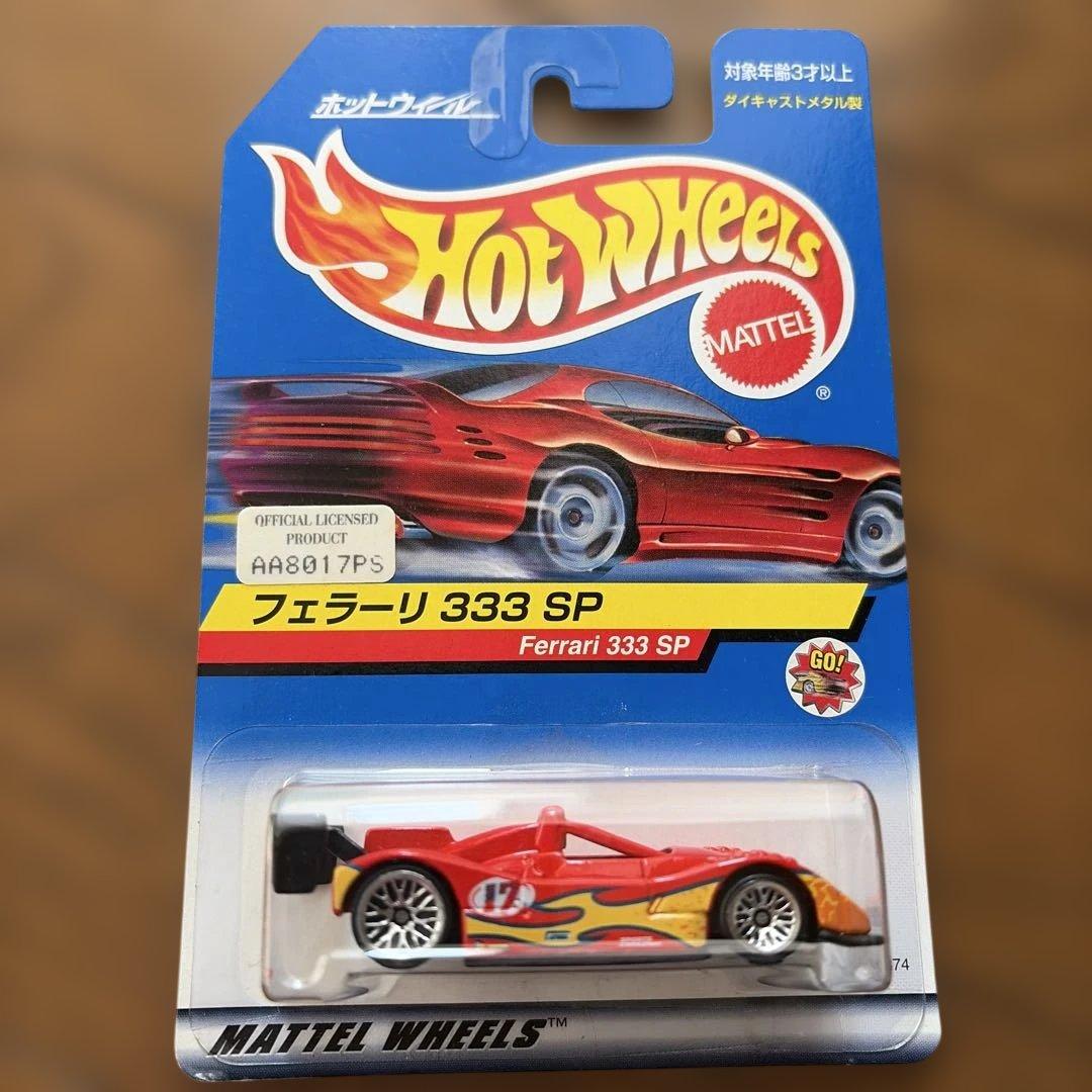 ホットウィール フェラーリ 5台セット