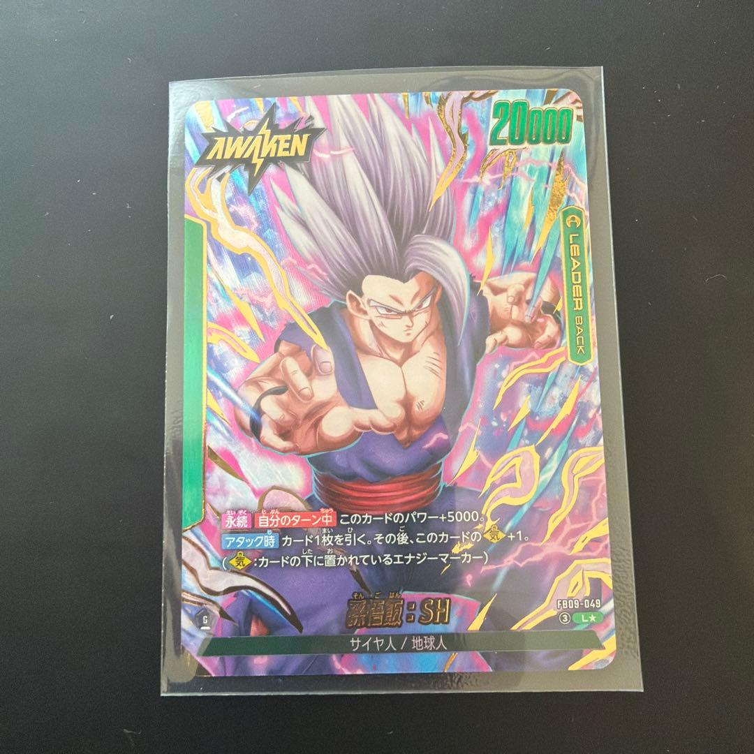 孫悟飯：SH L★ FB09-049 フュージョンワールド