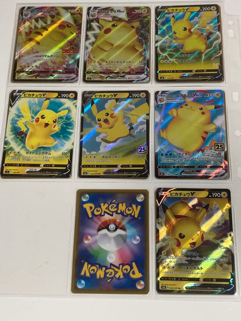 ピカチュウカードセット