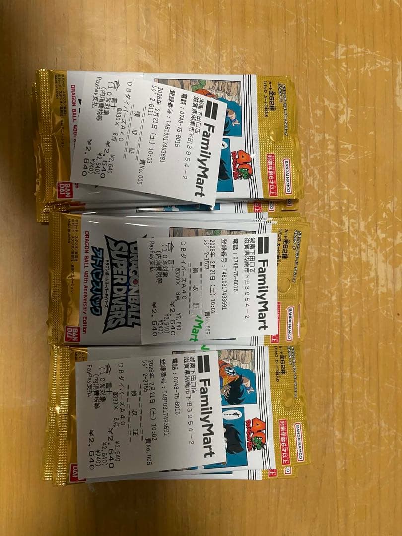 ドラゴンボールスーパーヒーローズ 3パック