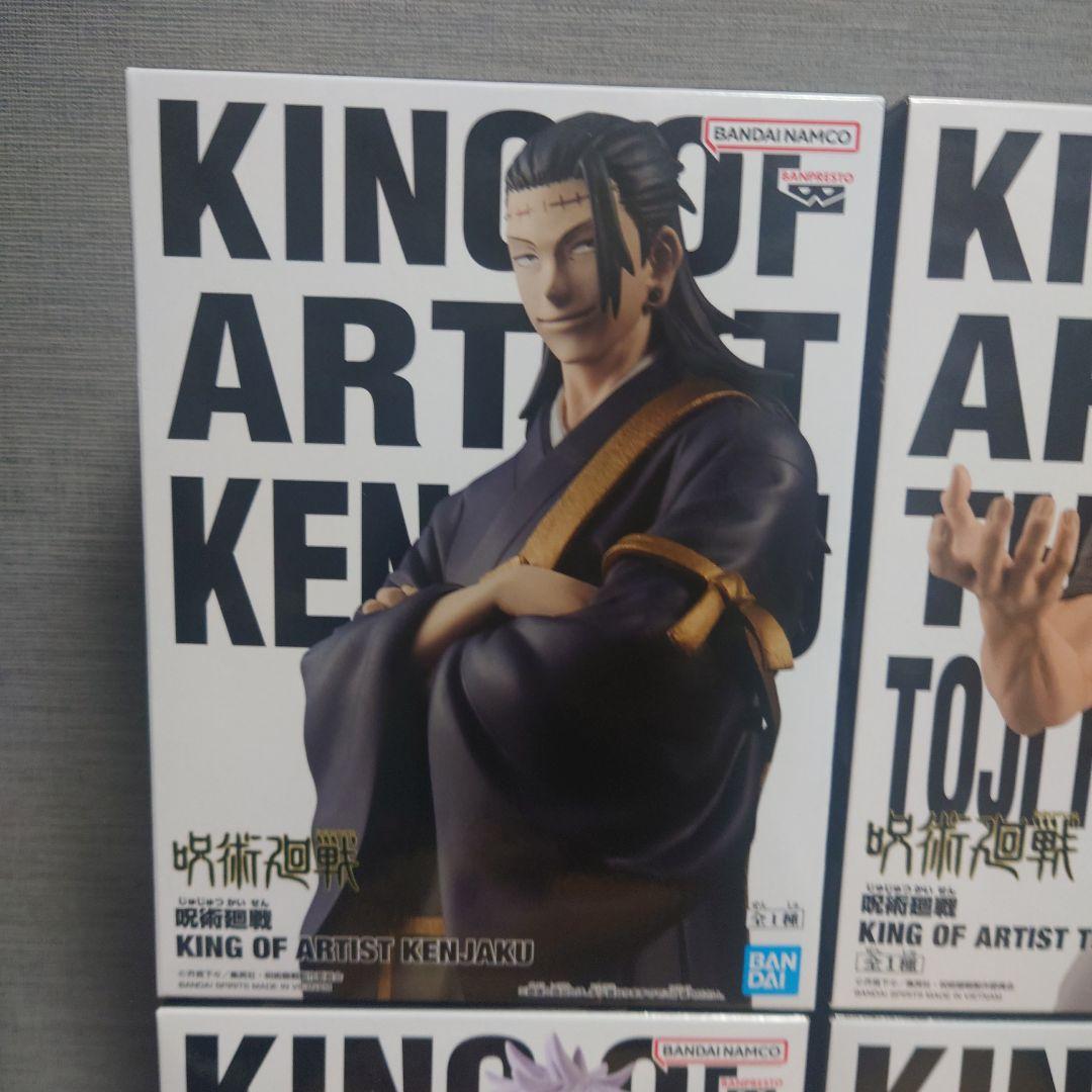 呪術廻戦 KING OF ARTIST 五条 夏油　羂索 　伏黒 4種 セット