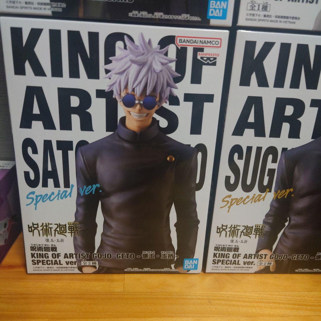 呪術廻戦 KING OF ARTIST 五条 夏油　羂索 　伏黒 4種 セット