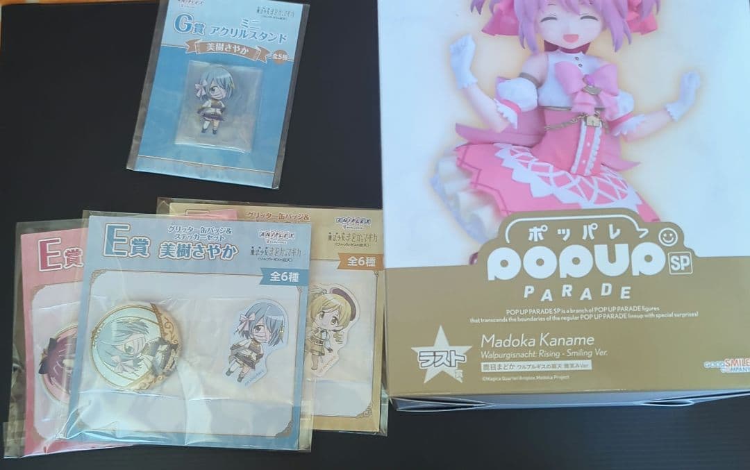 劇場版 魔法少女まどか☆マギカ一番くじ　ラストワン賞　他4点