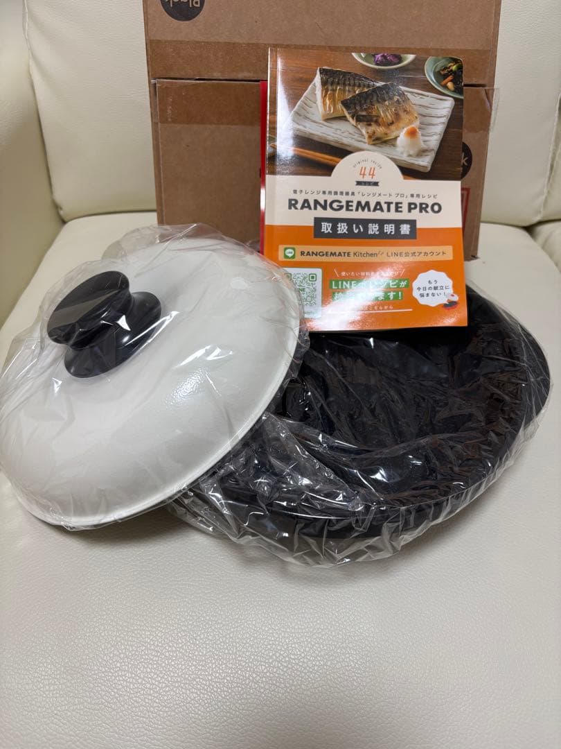 レンジメートプロ　ブラック　新品　未使用