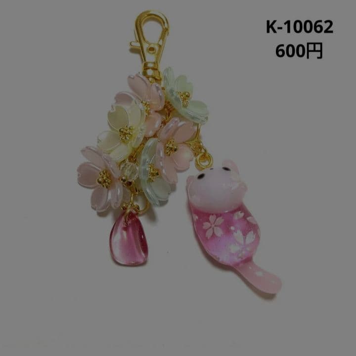 専用商品K-10062 じゃれ猫チャーム(桜)
