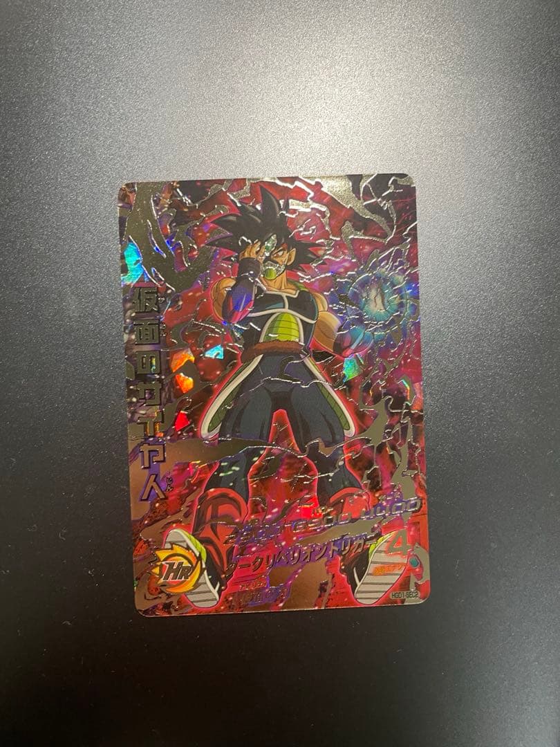 スーパードラゴンボールヒーローズ 仮面のサイヤ人