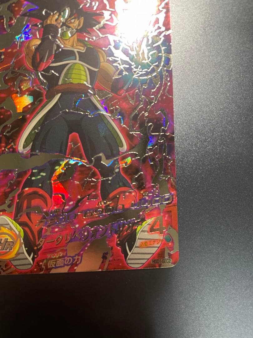 スーパードラゴンボールヒーローズ 仮面のサイヤ人