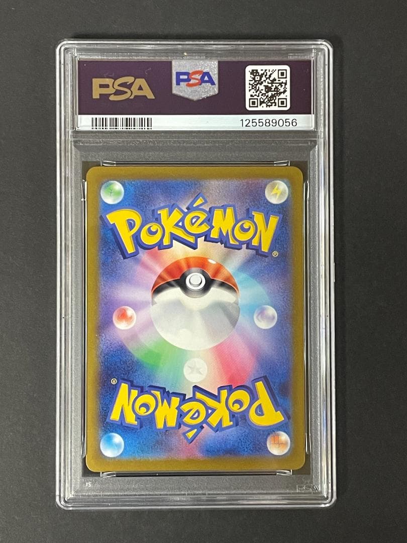 PSA 10 連番 ピカチュウ 120,197/SV-P げきとうスパーク