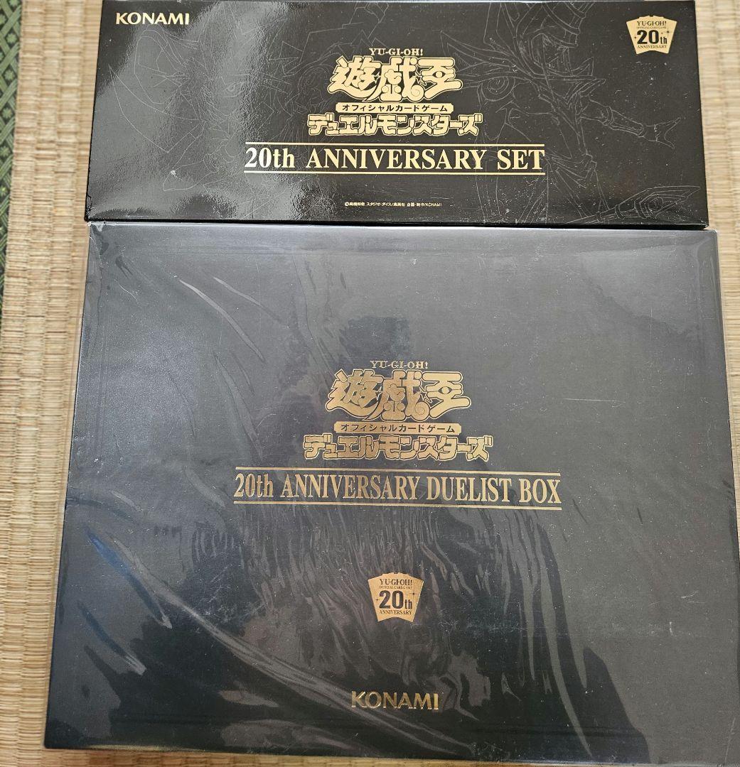 タ*ロ様 遊戯王OCG 20th ANNIVERSARY セット&ボックス