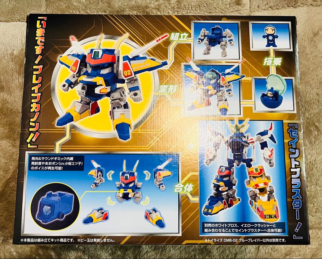 トイライズ　ブルーブレイバー