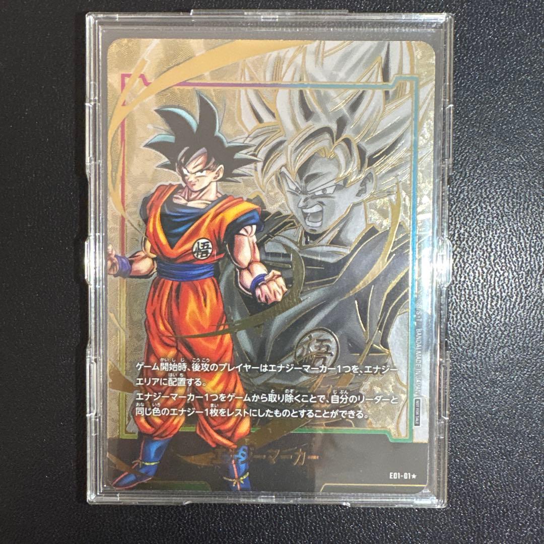 ドラゴンボールフュージョンワールド 孫悟空 エナジーマーカー パラレル