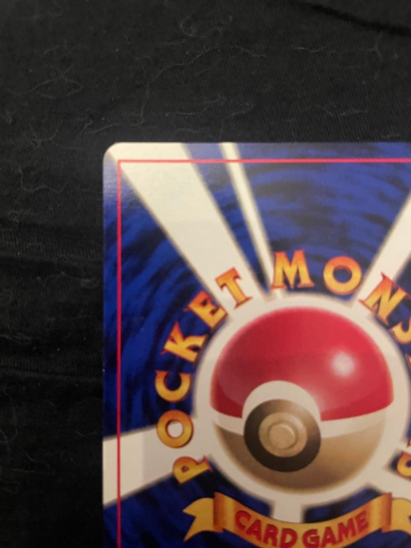 美品　ピカチュウ　プロモ　すぐわかるポケモンカードの遊びかた」 おまけカード