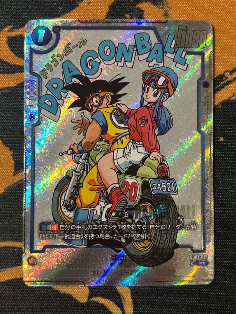 ドラゴンボール　フュージョンワールド　チチ　パラレル　1枚