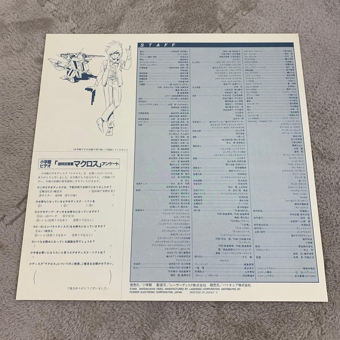 LD うる星やつら、クラッシャージョウ、幻魔大戦、マクロス4枚