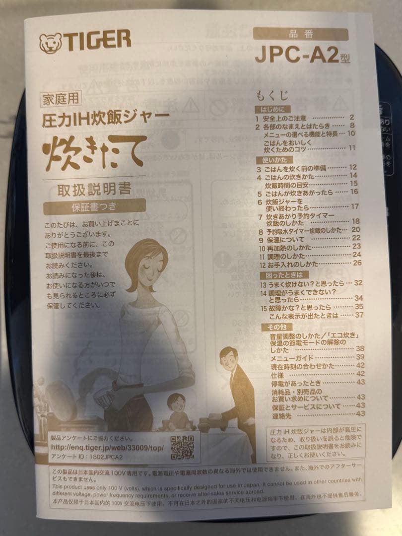 TIGER JPC-A102 黒 炊飯器