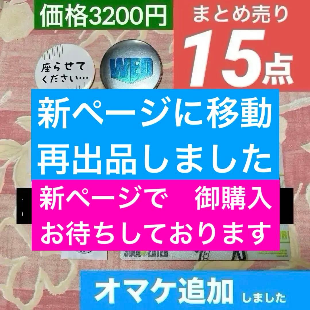 ◆ソウルイーター◆少年ガンガン付録【死神武器職人専門学校　缶バッジ】マウスパッド