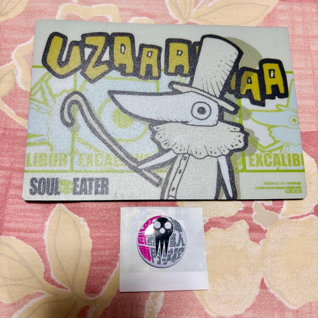 ◆ソウルイーター◆少年ガンガン付録【死神武器職人専門学校　缶バッジ】マウスパッド