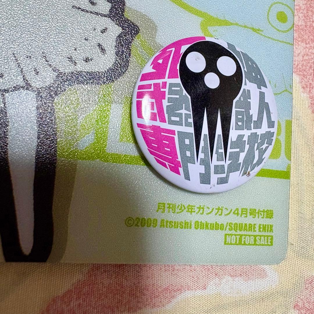 ◆ソウルイーター◆少年ガンガン付録【死神武器職人専門学校　缶バッジ】マウスパッド