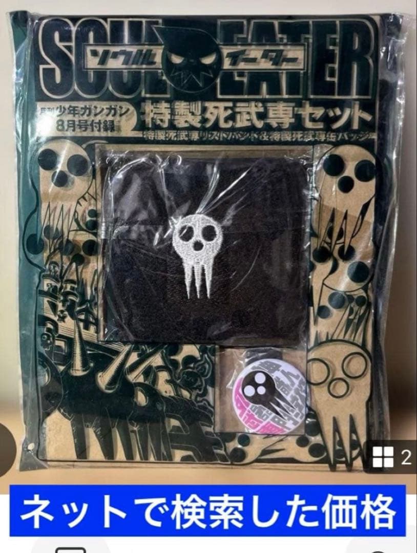 ◆ソウルイーター◆少年ガンガン付録【死神武器職人専門学校　缶バッジ】マウスパッド