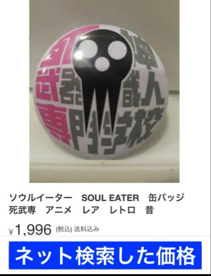 ◆ソウルイーター◆少年ガンガン付録【死神武器職人専門学校　缶バッジ】マウスパッド