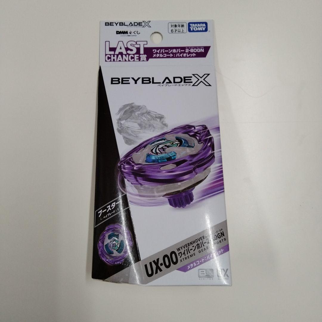 【新品未使用】ワイバーンホバー