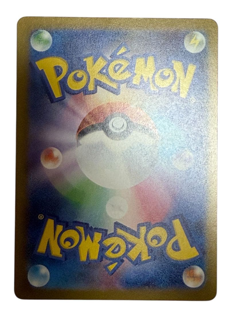 「本日限定値下げ」ポケモンカード ピカチュウex sar 234/193