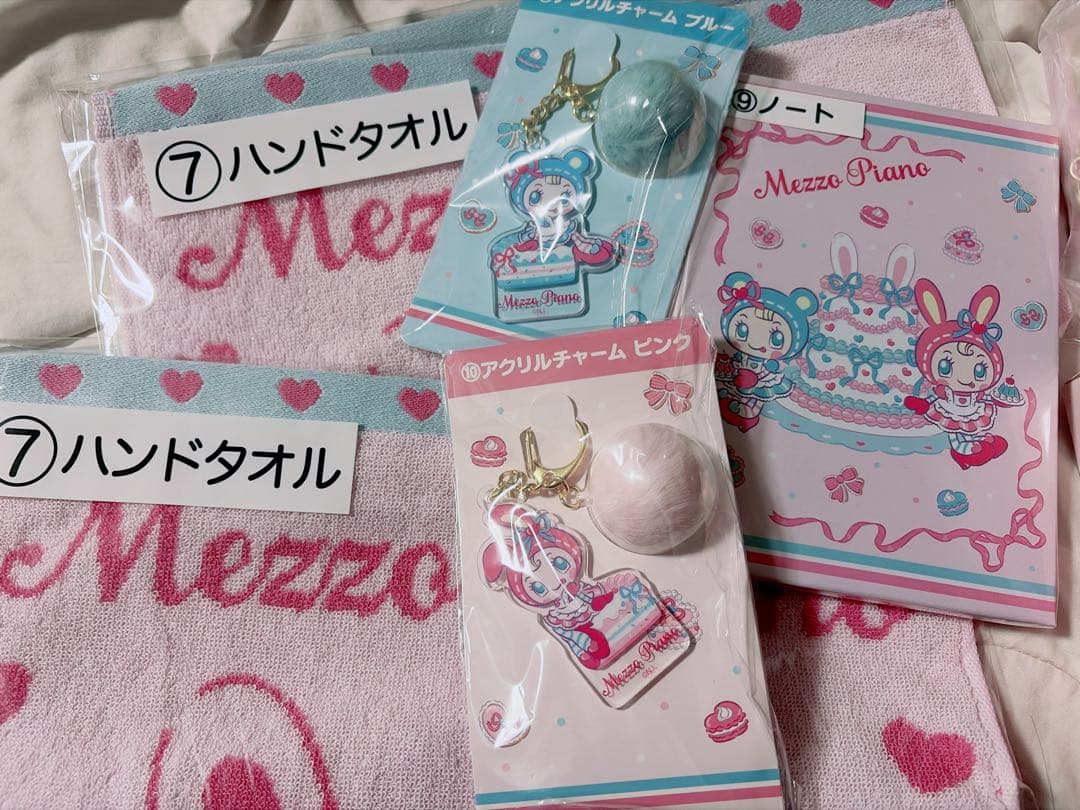 メゾピアノ　当りくじ　ラストワン　クッション　ポーチ　チャーム　タオル　ノート