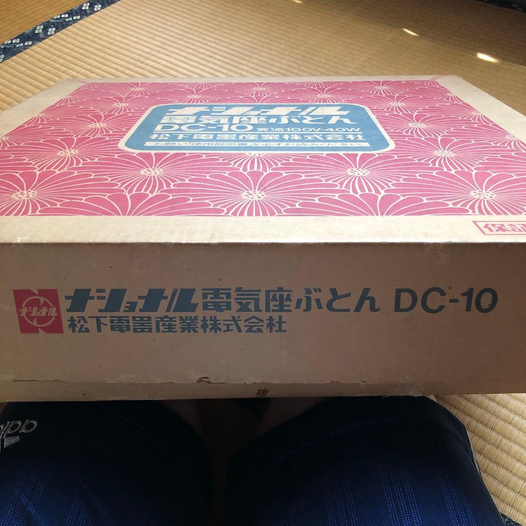 ナショナル電気座布団　レトロ