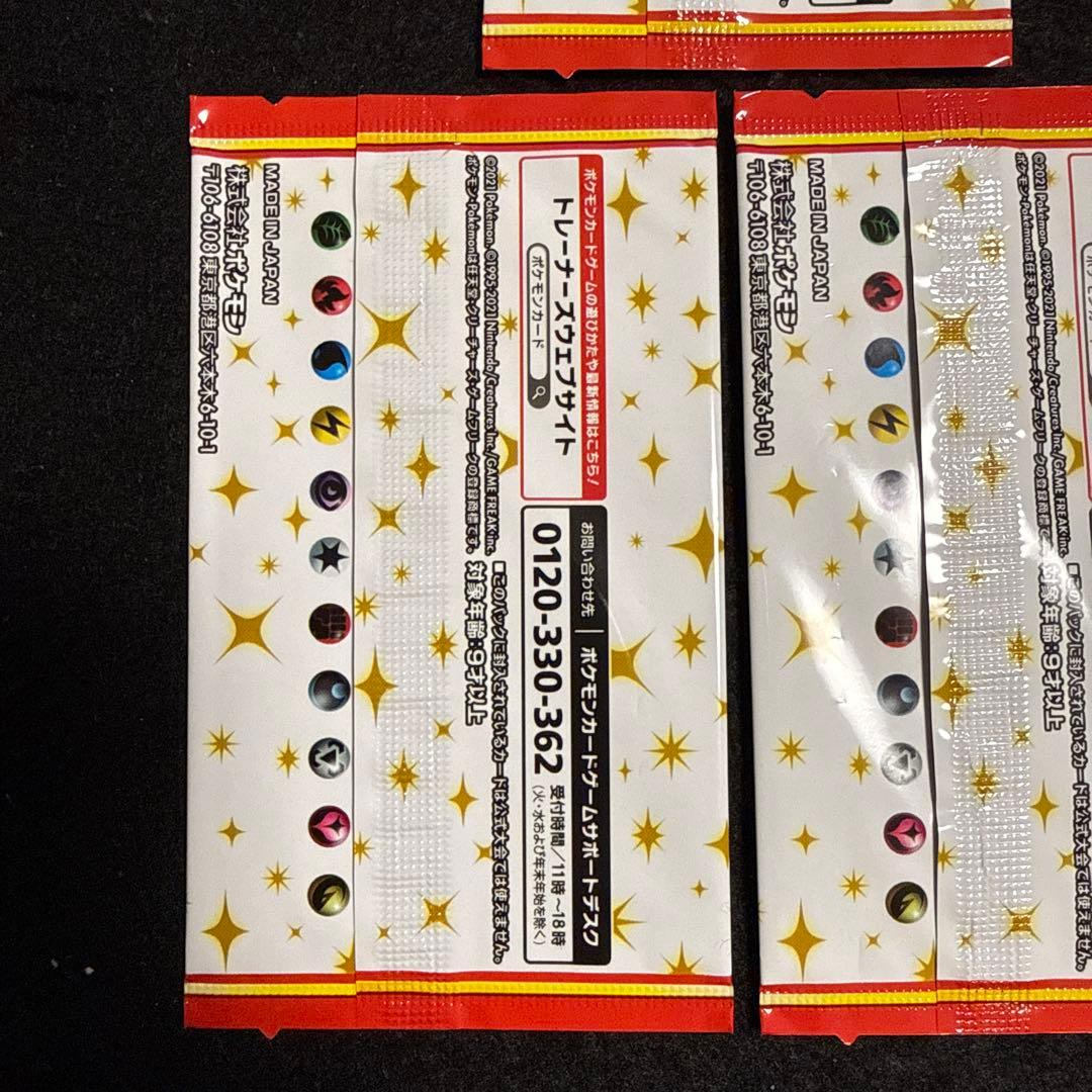 ポケモンカード 25th アニバーサリーコレクション　プロモ　3パックセット