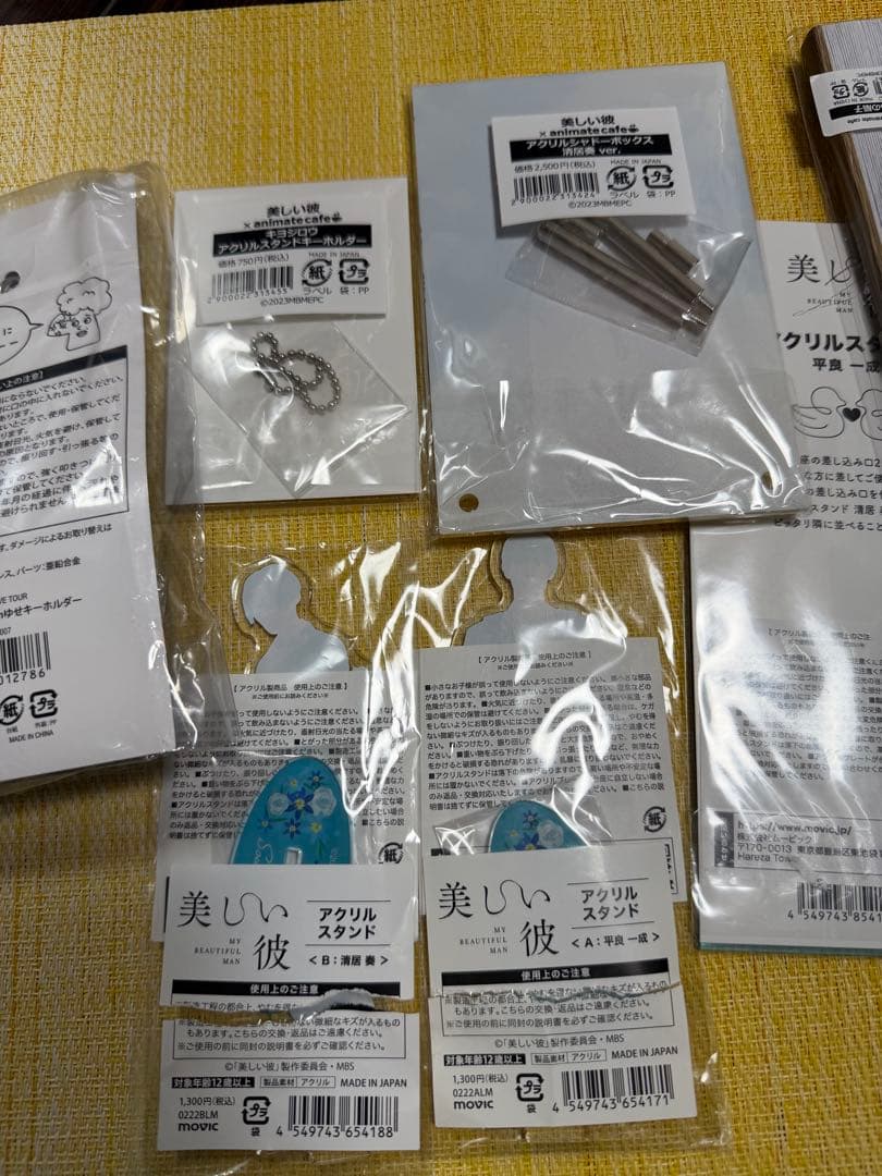 美しい彼 八木勇征 萩原利久 アクスタ グッズ BL