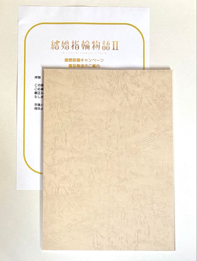 結婚指輪物語 直筆 サイン 台本 鬼頭明里 加隈亜衣 小松未可子 富田美憂 他