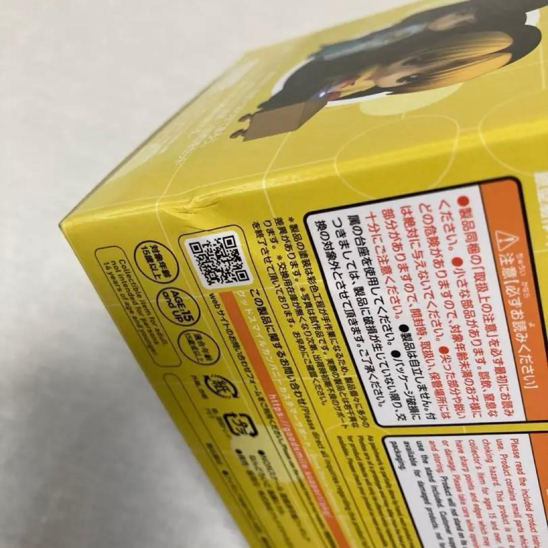 ヒカルの碁　進藤ヒカル　ねんどろいど