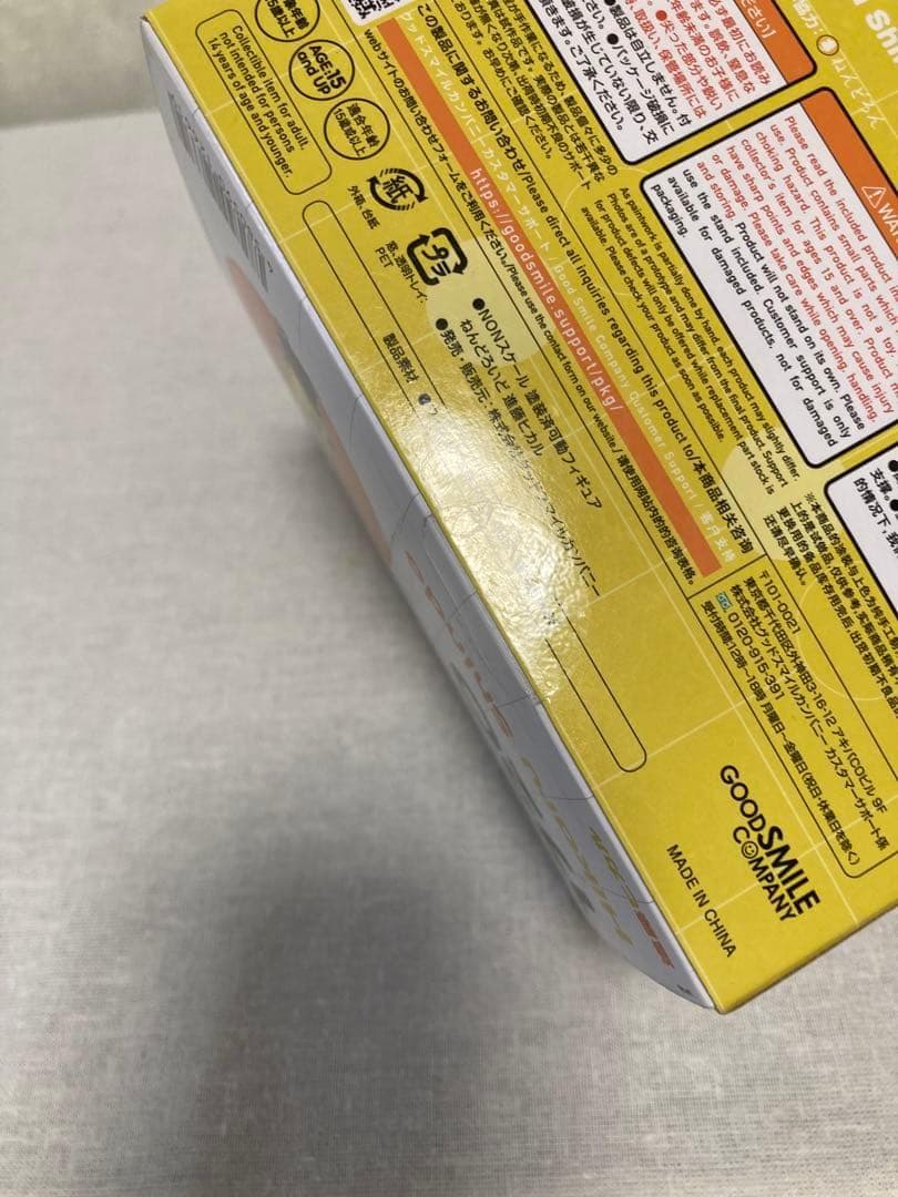 ヒカルの碁　進藤ヒカル　ねんどろいど