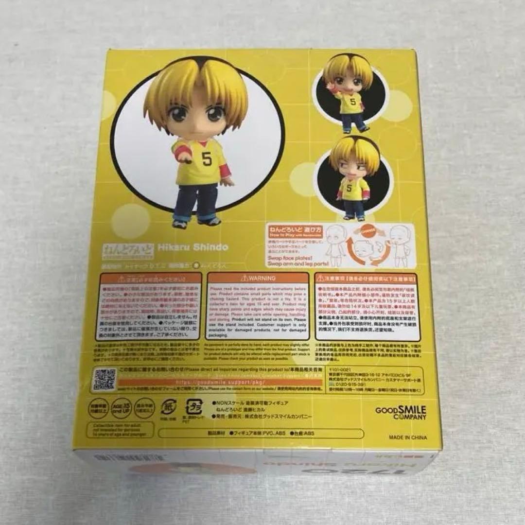 ヒカルの碁　進藤ヒカル　ねんどろいど