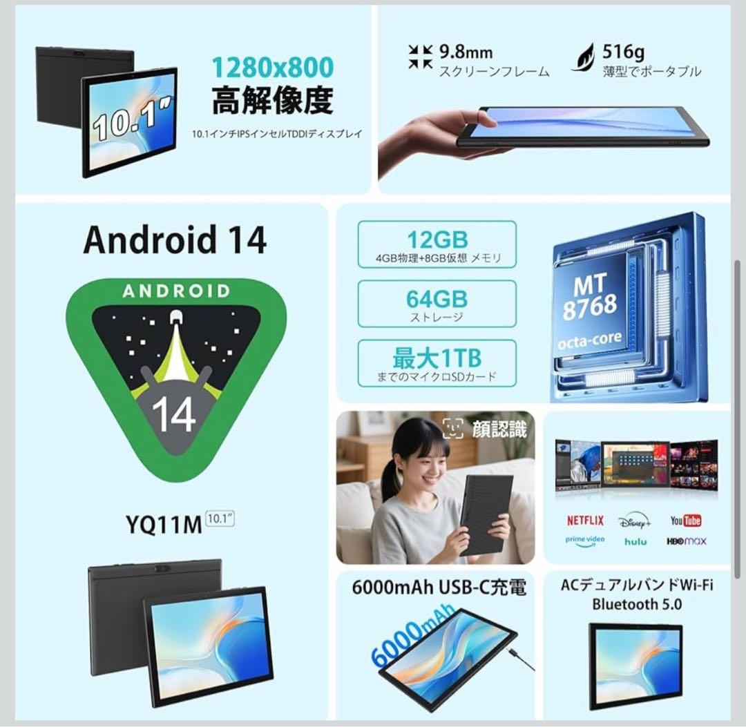 新品 Android 14 CUPEISI YQ11M タブレット tablet