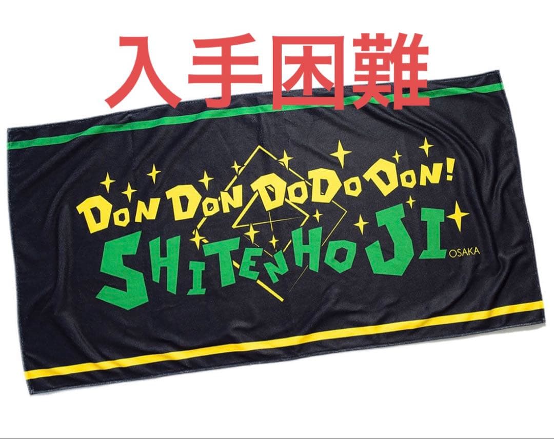 【未開封】四天宝寺　ビッグタオル 新テニスの王子様×HTML ZERO3