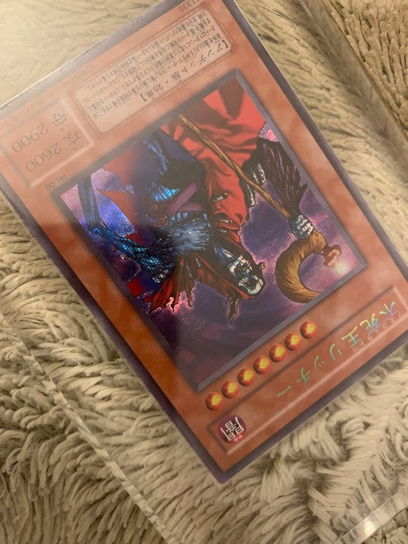 No.1270 遊戯王 美品 2期 不死王リッチー シークレットレア PH-00