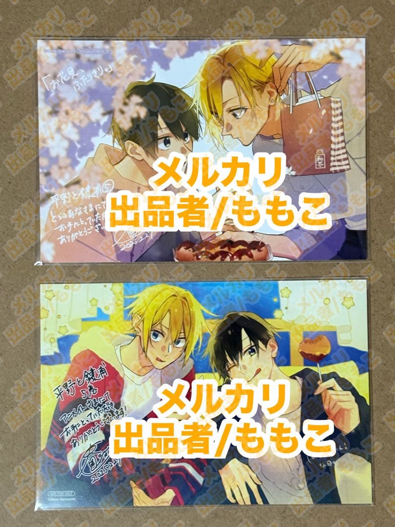 平野と鍵浦　佐々木と宮野　まとめ売り　平野大河　鍵浦昭　佐々木秀鳴　宮野由美