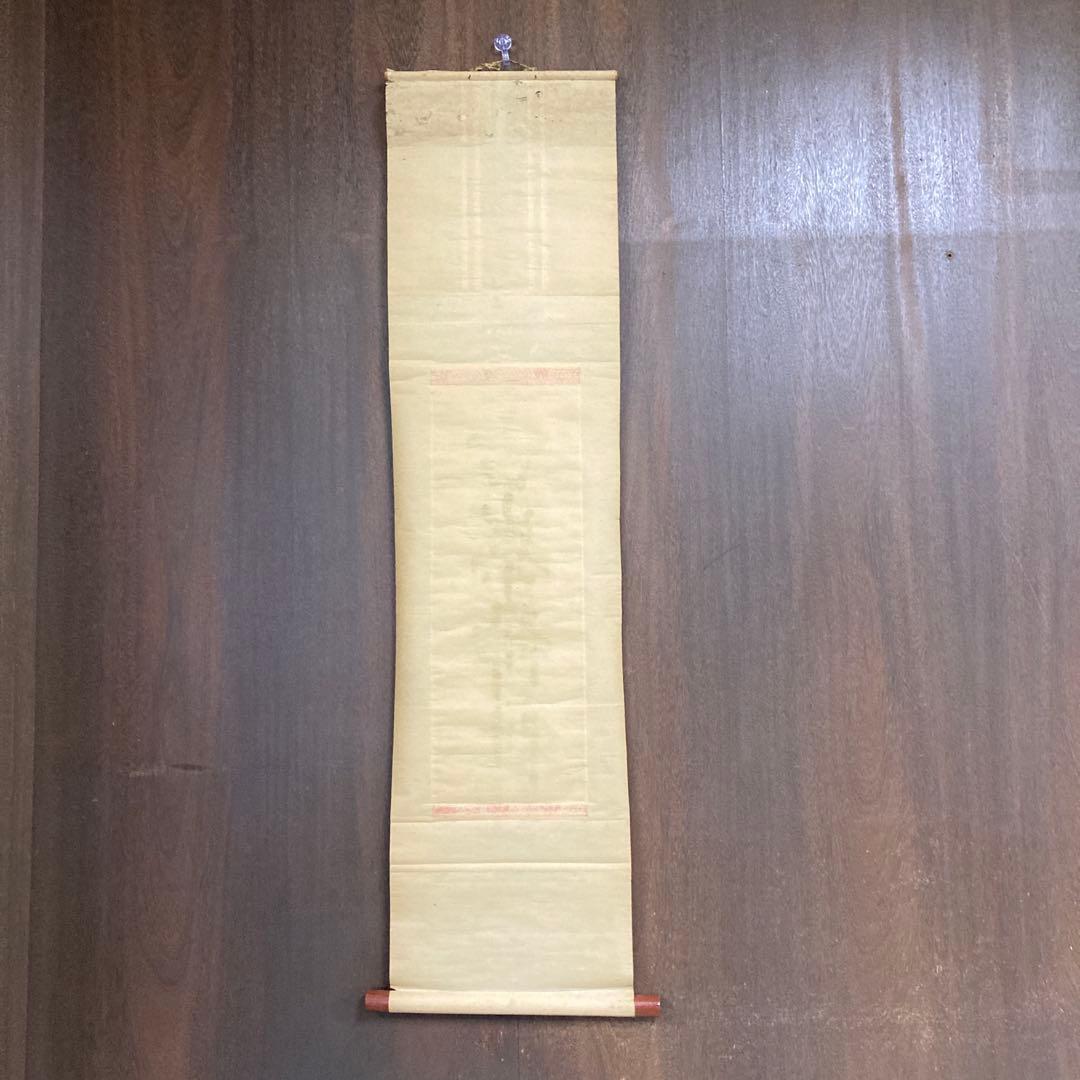 掛け軸 掛軸 軸装 日本画 墨彩画 水墨画 東洋美術 古美術 骨董 骨董品