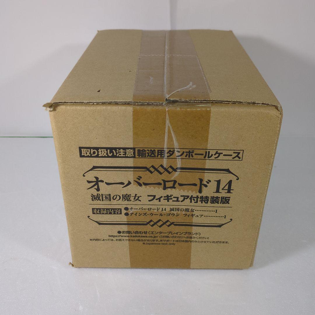 オーバーロード14 滅国の魔女　フィギュア付き特装版　未開封