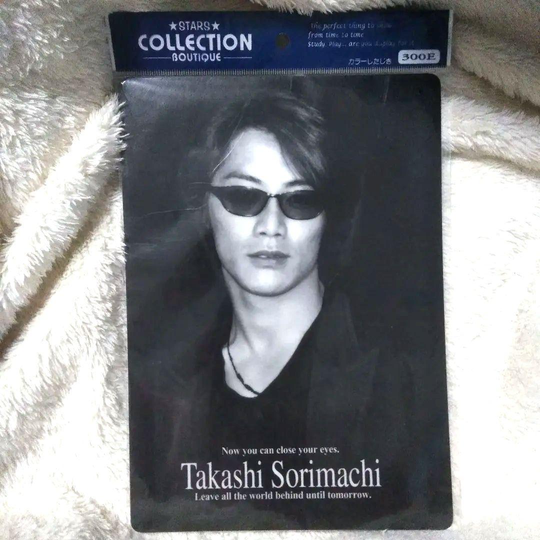 反町隆史　カラーしたじき　レア　希少