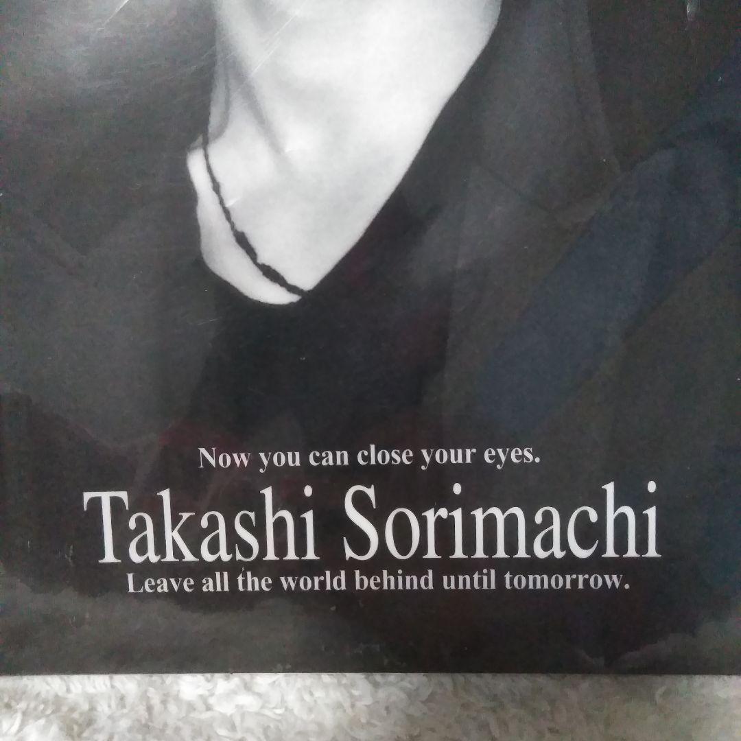 反町隆史　カラーしたじき　レア　希少