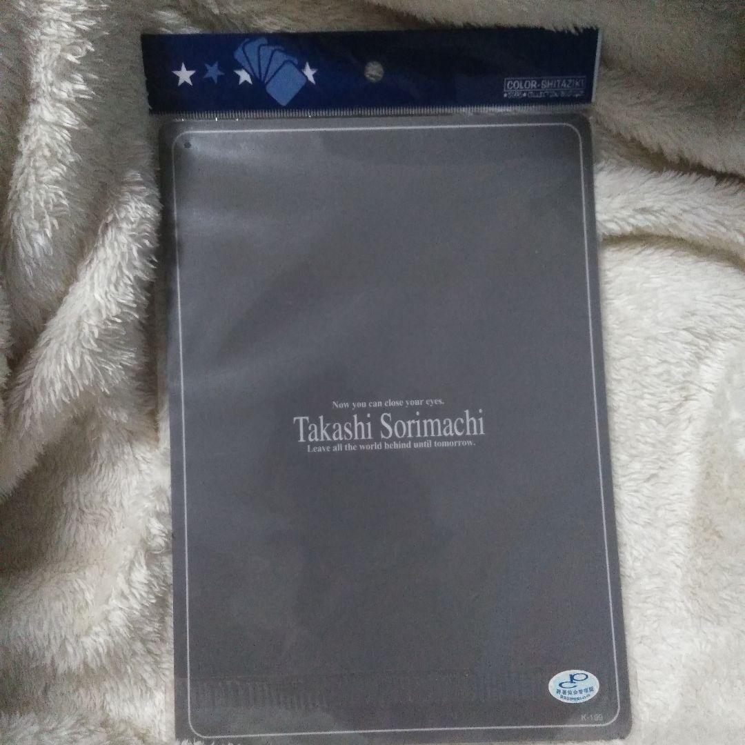 反町隆史　カラーしたじき　レア　希少