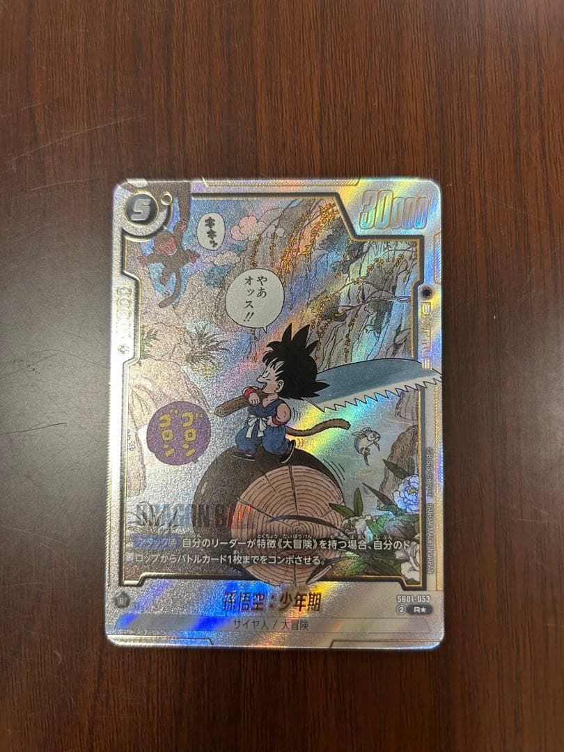 ドラゴンボールフュージョンワールドセット売り