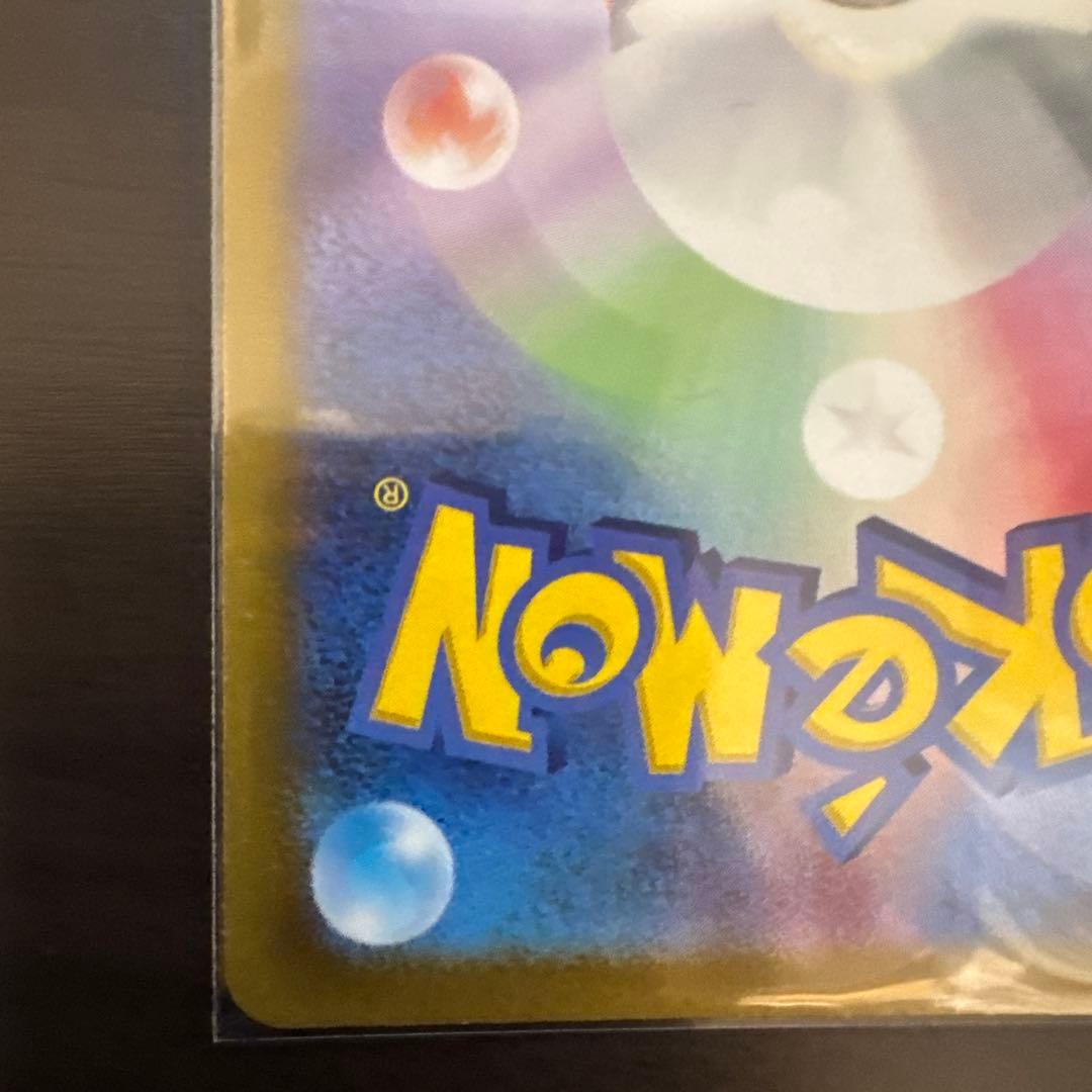 グレイシア vmax hr sa