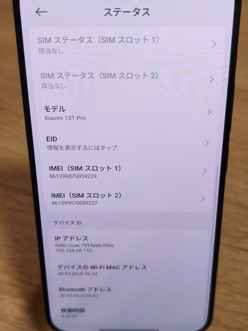 【国内版・新品同様】Xiaomi 15T Pro 256GB ブラック