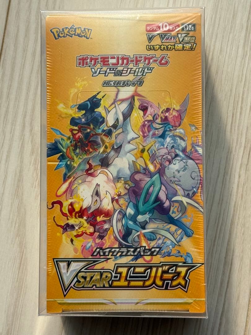 VSTARユニバースbox シュリンク付 未開封 2BOX