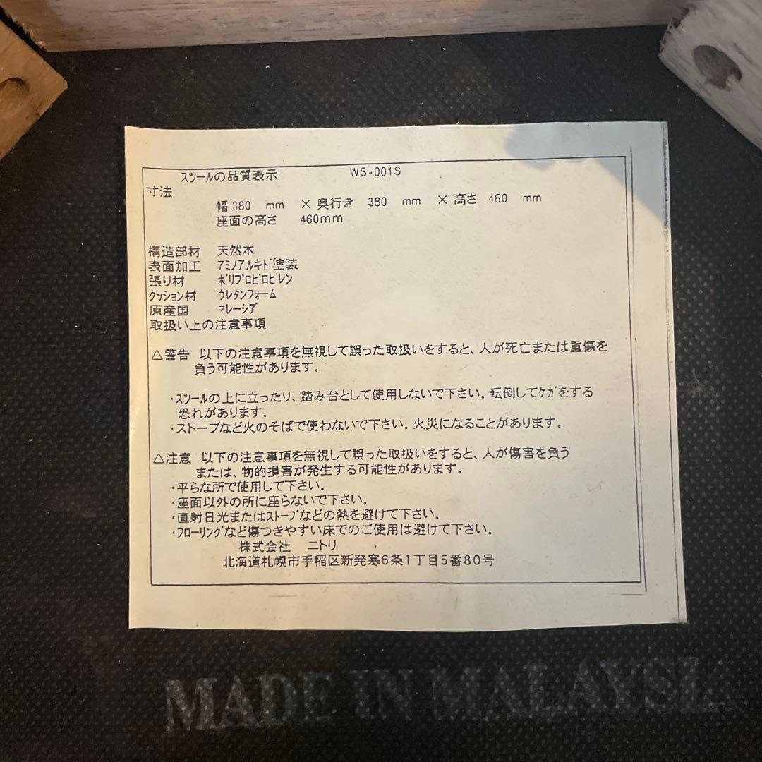 アンティーク風スツール