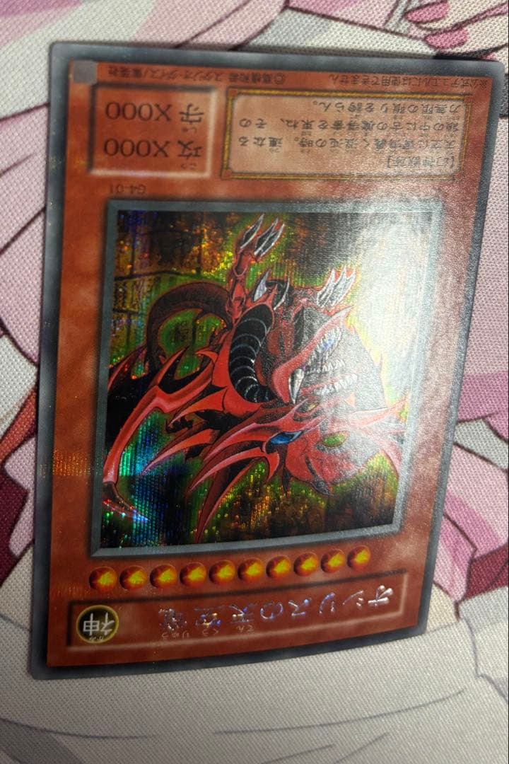 メ*ズ様 遊戯王カード 3枚セット オシリス・オベリスク・ラー、シークレット、三